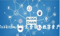 如何通过Tokenim平台免费领