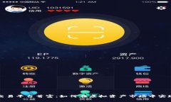 数字货币交易平台首富：