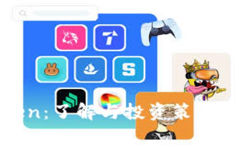 HECO Token：了解与投资策略的详细指南