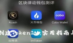 如何批量创建TokenIM：实用