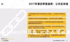 关于TokenTokenIM钱包，一个