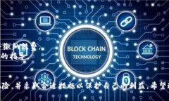    怎样将Tokenim的ETH换成现