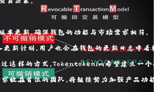   了解Tokentokenim钱包创办团队及其背景 / 
 guanjianci Tokentokenim, 钱包, 创办团队, 区块链 /guanjianci 

一、Tokentokenim钱包的概述

在数字货币和区块链技术迅猛发展的今天，电子钱包作为用户管理他们的数字资产的关键工具，变得越来越重要。Tokentokenim钱包正是这一领域中备受瞩目的项目之一。Tokentokenim 通过用户友好的界面和多样化的功能，为用户提供了一站式的数字资产管理解决方案。

首先，Tokentokenim钱包的设计理念是为了为用户提供安全、便捷的使用体验。项目团队致力于确保用户的资产是安全的，同时提供多种功能，让用户能够更容易地参与到区块链生态系统中。Tokentokenim的创办团队背景丰富，成员来自于金融、技术和区块链领域，他们的联合希望能推动数字资产的普及。

二、Tokentokenim钱包创办团队的背景

Tokentokenim的创办团队包含了一批经验丰富的专业人士，他们在区块链技术、金融服务和用户体验设计等领域有着深厚的背景。这些团队成员以其在各自领域的专业知识，为钱包的设计和功能提供了强有力的支持。

团队的核心成员包括金融市场分析师、区块链开发者、用户体验设计师和市场推广专家。在团队的共同努力下，Tokentokenim旨在满足用户的需求，提供高效、安全的数字资产存储解决方案。

首先，金融市场分析师利用他们的专业知识来制定钱包的经济模型，这确保了钱包的可持续性和用户的利益。他们对市场的深入研究使团队能够深入了解用户需求，从而设计出更具吸引力的产品。

其次，区块链开发者负责钱包的技术架构和安全性保障。他们利用最新的区块链技术确保用户资产的安全，并且不断更新和钱包的功能，以适应市场的变化。

此外，用户体验设计师专注于界面的友好性和易用性，确保即使是区块链新手也能快速上手。用户体验的是Tokentokenim钱包成功的一个重要因素，使用流畅的界面吸引了大量用户的关注。

最后，市场推广专家则致力于钱包的宣传和用户社区的建设，通过线上线下活动扩大Tokentokenim的影响力。他们成功吸引了大量用户和投资者的关注，为项目前期的推广奠定了良好的基础。

三、Tokentokenim钱包的特点与优势

Tokentokenim钱包拥有多项独特的功能，这些功能使其在众多数字钱包中脱颖而出。首先，Tokentokenim钱包支持多种主流数字货币，包括比特币、以太坊和一些新兴的数字货币。这样广泛的支持使用户能够在一个地方管理他们的所有数字资产，极大地方便了用户。

其次，Tokentokenim钱包的安全性也非常出色。团队采用了多种安全措施，包括多重身份验证、冷存储解决方案以及定期的安全审计，以防止用户资产的丢失和盗窃。此外，用户的私钥是由用户自己保管，只有用户自己能够访问钱包，进一步提升了安全性。

在用户体验方面，Tokentokenim的钱包界面设计，使得用户能够轻松找到所需功能。钱包内置了实时市场行情和资产管理工具，用户可以随时随地监控自己的资产情况。此外，钱包还提供了一些教育资源，帮助用户更好地理解区块链技术及其背后的理念。

四、Tokentokenim钱包的市场前景

随着越来越多的人开始意识到数字资产的重要性，Tokentokenim钱包在市场中展现出良好的前景。根据市场研究机构的预测，未来几年数字钱包市场将以每年超过20%的速度增长。Tokentokenim凭借其强大的技术团队和市场策略，有望在这一增长中占据一席之地。

此外，随着金融科技的不断发展，用户对数字资产管理的需求也日益增加。Tokentokenim钱包通过不断更新和迭代，可以满足用户日益增长的需求，从而赢得更多用户的青睐。

五、用户在使用Tokentokenim钱包时常见的问题

在使用Tokentokenim钱包的过程中，用户可能会遇到一些常见的问题。以下是一些用户常提出的问题以及相应的解答，以帮助用户更好地使用该钱包。

问题1：如何保证我的资产安全？

在数字钱包的使用过程中，资产安全一直是用户最为关注的问题。对于Tokentokenim钱包而言，团队在钱包的设计上采取了多重安全措施，确保用户资产的安全。首先，用户的私钥是由用户自己保管的，这意味着只有用户能够访问他们的钱包。此外，钱包采用了冷存储解决方案，大部分资产将存储在离线状态，从而防止黑客攻击。

另外，Tokentokenim还实施了多重身份验证，在用户尝试登录钱包或进行资金转移时会需要额外的身份验证。此外，钱包定期进行安全审计，以便及时发现并修复潜在的安全威胁。所有这些措施都为用户提供了一个相对安全的资产存储环境。

问题2：如何快速上手使用Tokentokenim钱包？

Tokentokenim钱包的设计旨在让用户能够快速上手。用户只需下载钱包应用，注册一个账号并完成身份验证，便可开始使用。注册过程简单明了，用户只需提供基本信息，例如电子邮件地址和手机号码，并设定一个安全密码。

注册完成后，用户可以设置钱包，创建自己的私钥并备份。在用户界面上，用户可以一目了然地看到各种功能，包括资产管理、市场行情、转账等。团队还提供了一些教程和常见问题解答，帮助用户解决在使用过程中遇到的问题。

此外，为了让新手更好地理解区块链和数字资产，Tokentokenim钱包还提供了一些教育资源。这些资源将帮助用户了解如何有效地管理他们的数字资产，以及如何进行安全的在线交易。

问题3：如果我忘记了我的密码，应该怎么办？

如果用户忘记了Tokentokenim钱包的密码，不必惊慌。钱包在创建时提供了密码恢复选项，用户可以通过以下步骤找回账户访问权限。首先，用户需要进入登录页面，点击“忘记密码?”的链接。接着，按照提示输入注册时使用的电子邮件地址。

系统会向用户的电子邮件发送一个密码重置链接。用户只需点击该链接，并按照页面上的指示设置新密码。请注意，确保设置的新密码够复杂，以提高账户的安全性。

如果用户无法通过上述方法找回密码，团队建议用户咨询客户支持团队。Tokentokenim的客户支持团队将尽力帮助用户解决问题，确保用户能够再次访问他们的钱包。

问题4：TokenTokenim钱包是否支持交易？

Tokentokenim钱包不仅支持存储多种数字资产，还内置了交易功能。用户可以直接在钱包内进行数字货币的买卖，无需转移到其他交易平台。这一功能极大地方便了用户，提升了使用体验。

用户可以在交易界面上查看实时市场行情，并根据自己的需求进行购买或出售。所有交易都在区块链上执行，确保透明和安全。此外，钱包会根据交易量和市场情况收取一定的手续费，这一点用户在稍作选择时需要考虑。

为了帮助用户更好地进行交易，Tokentokenim钱包提供了一些市场分析工具，用户可以通过这些工具来判断市场趋势，从而做出更为明智的交易决策。

问题5：Tokentokenim钱包的更新频率如何？

Tokentokenim钱包团队非常重视产品的迭代与更新，目标是持续提高用户体验并修复潜在问题。根据市场反馈和技术发展，团队会定期推送版本更新，确保钱包的功能与市场需求相符。

在每次更新中，团队会着重改进用户反馈的部分，并增加一些新的功能。例如，大量用户请求的多语言支持、二个因子认证的增强等，都会被纳入更新计划。用户也会在钱包的更新日志中看到详尽的更新内容，了解每次更新的具体改进点。

此外，Tokentokenim钱包队伍还会频繁与用户互动，收集他们对新功能及对钱包使用中遇到的问题的反馈，从而在今后的版本中不断进行。通过这样的方式，Tokentokenim希望建立一个持久的、以用户为中心的产品。 

综上所述，Tokentokenim钱包依托其创办团队的丰富背景与经验，结合多项独特的安全与操作特点，展现出强大的市场潜力。始终把用户的需求放在首位的团队，将继续努力加强产品功能与用户体验，提升Tokentokenim在数字资产管理领域中的竞争力。