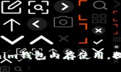 如何tokentokenim钱包内存使