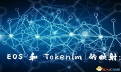 如何进行 EOS 和 Tokenim 的映