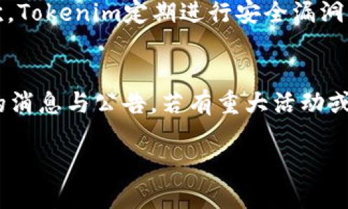   探索Tokenim中的OKB代币：价值、应用及未来趋势 / 
 guanjianci Tokenim, OKB, 数字货币, 区块链, 投资 /guanjianci 

在近十年来，数字货币以其新颖的交易方式和潜在的投资价值在全球范围内迅猛发展。各种数字货币层出不穷，其中OKB代币作为Tokenim平台的重要组成部分，更是受到越来越多投资者的关注。本文将深入探讨OKB代币的价值、应用、市场趋势以及未来的发展方向，为用户提供全面的资讯。

什么是Tokenim及其OKB代币的功能
Tokenim是一个基于区块链技术的数字资产交易平台，致力于为用户提供安全、高效的交易体验。在这个平台上，OKB代币作为其原生代币，承担着多重功能。首先，OKB能够作为交易手续费的支付工具。用户在进行交易时，可以通过持有OKB来获得手续费的折扣，从而降低交易成本。其次，Tokenim平台上的用户可以使用OKB进行各种投资和交易，包括参与新项目的ICO、众筹等，从而显著提升投资的灵活性和多样性。此外，持有OKB的用户还有机会参与平台的治理，表决关键决策，增强用户的参与感。

OKB代币的价值如何评估
评估OKB代币的价值，首先要关注其市场供需关系。代币的价格通常受市场情绪、投资者的风险偏好以及平台本身的运营状况影响。其次，用户群体的规模和活跃程度也会直接影响到OKB的市场价值。作为Tokenim平台的核心代币，OKB的需求量与平台的交易量、用户增长密切相关。最后，技术发展和生态建设也是决定OKB代币长期价值的重要因素。Tokenim必须不断创新，提升交易服务的质量，从而增加OKB的使用场景。

OKB代币的应用场景
OKB代币的应用场景十分广泛，除了作为交易手续费的支付工具，用户还可以利用OKB进行多种金融活动，比如借贷、流动性挖矿等。在流动性挖矿的过程中，用户可以将持有的OKB代币存入流动性池，以获得相应的收益。这样的正向反馈机制不仅促进了代币的流通，也为用户带来了投资回报。此外，OKB还可以作为其他项目的参与工具，投资者可以使用OKB参与到新的区块链项目、去中心化金融（DeFi）应用，以及其他创新型业务中去，进一步提升其应用价值。

未来市场趋势及预测
随着区块链技术的不断发展，数字货币的市场前景愈加广阔。OKB作为Tokenim平台的核心代币，其未来也会受到行业发展方向的影响。预计在未来几年中，随着全球数字资产的普及，OKB代币的需求将不断增加。此外，Tokenim平台在技术创新、产品迭代和用户体验提升方面的不断努力，都将为OKB的价值增长奠定基础。然而，市场竞争也将加剧，Tokenim需要在运营、服务和生态合作上不断突破，以维持OKB的市场地位。

相关问题及详细分析

1. OKB代币如何与其他数字货币竞争？
在当前竞争激烈的数字货币市场上，OKB代币面临着众多竞争对手，包括其他交易平台的原生代币。然而，OKB能够脱颖而出，首先要依靠Tokenim平台本身的优势。Tokenim需要持续提升平台的安全性、用户体验及交易效率，从而吸引更多的用户。此外，定期推出市场活动，比如代币回购、持币分红等，也能有效提升用户的忠诚度。通过制定合理的商业策略和不断产品，OKB能够在竞争中找到独特的立足点。

2. 投资OKB代币的风险与收益分析
投资OKB代币与其他数字货币一样，潜藏着较大的风险。首先，数字货币的市场本身波动性极大，价格可能会在短时间内剧烈波动。其次，OKB的价值还与Tokenim平台的运营状况息息相关，若平台面临运营问题，可能会对代币的价格造成压力。然而，投资OKB也有其潜在的收益。一方面，若平台持续吸引用户，交易量提升，OKB的价值将逐步增长；另一方面，参与流动性挖矿等活动也能为用户带来相应的收益。因此，投资者需在风险与收益之间做好权衡。

3. 如何获取和存储OKB代币？
获取OKB代币的最直接方式是通过Tokenim平台进行交易。用户可以使用法定货币或其他数字货币购买OKB。在购买之前，用户需要先注册Tokenim账户并完成身份验证。此外，用户也可以通过参与平台的特定活动获得OKB，如空投、任务奖励等。存储方面，用户在购买OKB后，可以选择将其保留在Tokenim平台的数字钱包中，或者转移至个人钱包。为了保障代币的安全，建议用户选择安全性高的冷钱包进行保存，以防止黑客攻击和其他风险影响。

4. Tokenim平台的安全性如何保障？
Tokenim平台的安全性是用户最为关心的话题之一。作为一个数字资产交易平台，Tokenim采取了多重安全措施来保障用户资产的安全。首先，平台采用先进的加密技术，对用户的个人信息和交易数据进行加密处理，防止数据泄露。其次，Tokenim定期进行安全漏洞扫描和系统更新，以预防黑客攻击。此外，用户也需提高自身的安全意识，定期更换账户密码，使用强密码，并开启双重身份验证，以最大程度地保障账户安全。

5. 如何判断OKB代币的投资时机？
判断OKB代币的投资时机，用户可结合市场的整体走势、Tokenim平台的动态以及自身的投资策略。首先，关注市场的技术性分析，比如K线图形态、成交量及市场情绪等，能够为投资者提供基本的趋势参考。其次，定期关注Tokenim平台的消息与公告，若有重大活动或合作发布，往往会影响代币价格。此外，投资者还需结合自身的风险承受能力，设定合理的投资目标和止损点，在合适的时机进行投资决策。

总而言之，OKB作为Tokenim平台的重要代币，其价值与应用前景都具有相当的潜力。随着市场的发展，用户在投资选择时还需保持理性，深入分析市场动态，以便做出明智的决策。