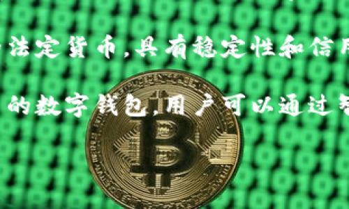 是的，DCEP（Digital Currency Electronic Payment）是中国人民银行自主研发的数字货币。它是中国政府发行的法定数字货币，旨在数字化人民币，以适应日益增长的电子支付需求和推动金融科技的创新。

中国人民银行的DCEP与其他数字货币（如比特币、以太坊等）有显著不同，因为它是一个由央行支持的法定货币，具有稳定性和信用背书。DCEP的推出不仅为消费者提供了更加便捷的支付方式，也有助于提高货币政策的有效性。

在DCEP的设计中，人民币的数字化版本将在去中心化的基础上进行分布式存储和记录，同时采用全新的数字钱包，用户可以通过智能手机进行交易。DCEP的实施将推动国内外贸易的便利化，也可能对全球金融体系产生一定的影响。

如果您还有更具体的问题或需要了解更多的内容，请随时告知！