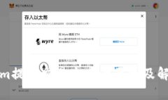 Tokenim提币交易失败的原因