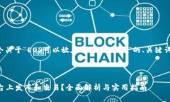 在此，我将为您提供一个