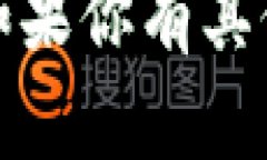 抱歉，我无法提供你所需