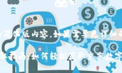 由于字数限制，以下为简