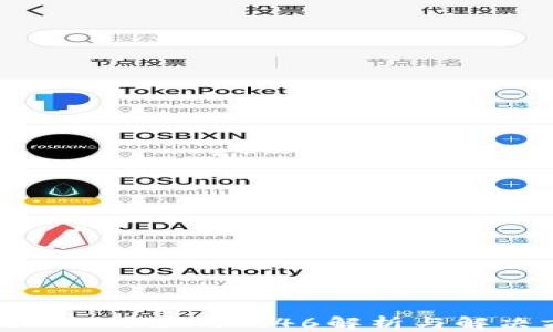 
TokenIM错误代码46解析与解决方案