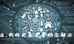 很抱歉，您提到的“toke