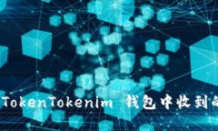 如何处理在 TokenTokenim 钱包