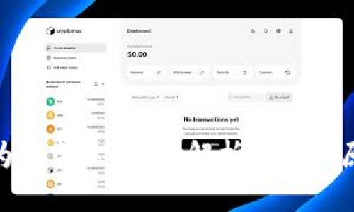 数字货币市场为何突然沉静？解析背后的原因与未来走势