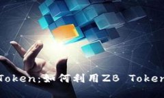 全面解析ZB Token：如何利用