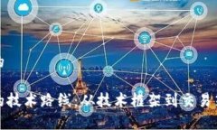 思考一个并且的数字货币