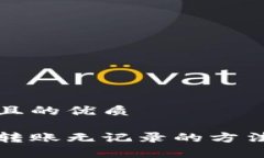 思考一个并且的优质以太