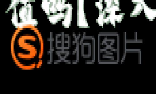 Tokenimlon会未来升值吗？深入分析及市场前景探讨