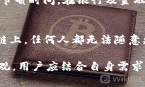 jiaotiTokenim身份钱包价格：全方位分析与市场趋势/jiaoti
Tokenim身份钱包, 数字身份, 加密钱包, 区块链技术/guanjianci

在当今数字化时代，身份管理平台已经变得愈发重要。Tokenim身份钱包作为一种新兴的数字身份管理工具，以其独特的功能和便捷的使用体验受到了越来越多用户的关注。那么，Tokenim身份钱包的价格是多少？它的价值体现在哪些方面？它在区块链技术的应用上又有何优势呢？本文将对此进行深入剖析和探讨。

Tokenim身份钱包的功能概述
Tokenim身份钱包是一款基于区块链技术的数字身份管理工具，其核心功能在于帮助用户安全地存储和管理个人身份信息。不同于传统的身份认证方式，Tokenim身份钱包通过加密技术确保用户信息的隐私与安全。此外，它能够支持多种身份凭证的存储，如护照、驾照、学历证书等，具备很强的实用性。

除了身份信息的存储管理，Tokenim身份钱包还可以在多个平台上实现身份的认证和验证。这种便利性为用户的在线活动提供了极大的支持，尤其是在需要频繁提交身份信息的场合，如在线交易、电商购物等。此外，Tokenim还支持多种币种的交易，用户可以通过钱包内置的数字货币进行跨区域的支付，提升了钱包的使用场景。

Tokenim身份钱包价格的影响因素
Tokenim身份钱包的价格受多种因素影响，包括技术研发成本、市场需求、竞争因素等。首先，区块链技术的快速发展及平台的技术更新迭代，都会影响其定价策略。由于技术不断更新，用户希望钱包能够保留最新的功能并提升使用体验，而钱包的定价也会随之调整。

其次，市场需求是影响Tokenim身份钱包价格的另一个重要因素。当目标用户群体增大，钱包的实用价值显著提升时，可支撑其价格上涨。反之，当市场竞争激烈，其他同类产品推出价格更具吸引力的优惠时，Tokenim可能需要降低价格以保持竞争力。

Tokenim身份钱包与其他数字钱包的对比
在数字钱包市场中，Tokenim与众多其他钱包产品竞争，如MetaMask、Coinbase等。与这些产品相比，Tokenim凭借其专注于身份管理的独特性，筛选出其目标用户群体。尽管其他数字钱包在功能上也有一定的身份管理功能，但Tokenim在这方面的专注度以及可能提供的附加服务，使其在特定需求上更具优势。

例如，Tokenim身份钱包允许用户通过其便捷的身份验证功能，直接在多个平台上实现登录，不需要每次都输入繁琐的个人信息，极大提升了用户体验。而一些普通数字钱包可能在这一方面的功能较少，或依赖于传统方式的验证机制。此外，Tokenim在安全性方面同样做得更加出色，加密储存和权限管理确保用户的隐私和资产安全，降低了用户信息泄露的风险。

Tokenim身份钱包的市场前景分析
在如今大数据、云计算和区块链技术迅速发展的背景下，数字身份管理市场正处于快速发展阶段。预计未来几年，Tokenim身份钱包将在全球范围内迎来更大的发展机遇。随着人们对数字身份安全性需求的增强，对于Tokenim身份钱包的认知和接受程度也将逐步加深，从而促进其市场需求上涨。

此外，政策法规的完善和技术标准的进一步明晰，也将为Tokenim的合规发展提供支持。国家和地区在数字身份领域的政策法规逐步推出，满足这些新规将使Tokenim更具市场竞争力。在用户信任度提高和市场需求不断扩大的情况下，Tokenim身份钱包的价格也将有较大可能性随之上涨。

常见问题解答

h41. Tokenim身份钱包的安全性如何保障？/h4
Tokenim身份钱包在安全性上采用了业界领先的加密技术，确保用户数据的私密性。同时，Tokenim还实施了多重身份验证机制，用户在使用钱包时需通过指纹、生物识别或双重认证等措施，确保只有本人能够进入钱包。此外，Tokenim提供了冷存储选项，使得用户的资产更安全，即便遭遇黑客攻击，冷存储中的资产也不会受到损失。

h42. Tokenim身份钱包是否支持多币种交易？/h4
是的，Tokenim身份钱包不仅支持主流数字货币的存储与交易，如比特币、以太坊等，还可以进行一些小众币种的交易。用户可以通过钱包进行跨区域支付，购买商品或服务，不同币种之间的兑换都支持在钱包内直接进行。同时，Tokenim还提供了实时汇率查询功能，方便用户进行兑换。

h43. 如何创建Tokenim身份钱包账户？/h4
创建Tokenim身份钱包的账户过程非常简单，用户只需下载官方应用程序并完成注册。在注册过程中，用户需要提供基本的个人信息，并设置一个强密码。之后，用户会收到一组助记词，该助记词是恢复钱包的唯一钥匙，因此用户需要妥善保管。此外，钱包账户创建后，用户可以加入二次验证，大大提升安全性。

h44. Tokenim身份钱包的使用场景有哪些？/h4
Tokenim身份钱包的使用场景十分广泛，主要包括在线交易、电子商务、身份验证等。在电商平台中，用户可以利用Tokenim钱包快速登录，无需每次输入复杂的注册信息，从而节省时间。在银行及金融服务中，Tokenim钱包也能用作身份认证，简化客户认证流程，提升用户体验。此外，Tokenim钱包还可为用户提供数字资产管理服务，让用户更方便地管理和分配其数字资产。

h45. Tokenim身份钱包如何与区块链技术结合？/h4
Tokenim身份钱包与区块链技术的结合使其具备了不可篡改、透明和可追溯的特性，让用户的身份信息和资产数据更加安全可靠。所有用户的信息和交易记录都储存在区块链上，任何人都无法随意更改。同时，用户在进行身份验证时，Tokenim可以通过区块链技术快速确认身份的唯一性，确保用户的身份信息不会被恶意篡改或重复使用。

总之，Tokenim身份钱包不仅在价格方面具备较大竞争力，其产品的独特性和多功能性更能吸引用户。通过对当前市场走向的分析，Tokenim在未来的发展前景也显得十分乐观。用户应结合自身需求，选择适合自己的数字钱包，以便更好地管理个人信息和资产。