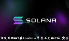  живый текст : 如何使