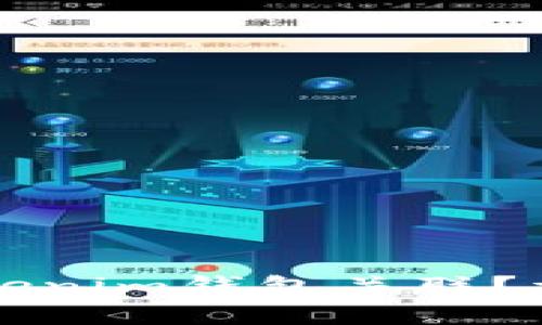 如何将TP钱包与Tokenim钱包关联？详细步骤与最佳实践