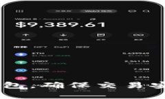   Tokenim钱包转账未收到的