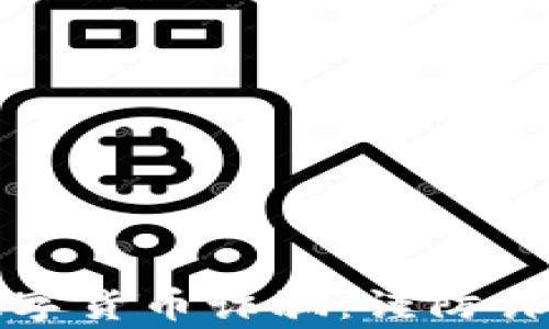 
如何识别和防范数字货币诈骗：谨防诈骗微信号的那些事