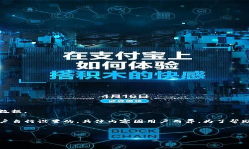 注意：在讨论任何交易密码或安全性主题时，一定要保持谨慎并确保不分享个人信息或敏感数据。

在加密货币交易中，tokenim的交易密码（有时候也称为API密钥或交易所密码）通常是由用户自行设置的，具体内容因用户而异。为了帮助您更好地理解这一主题，我将会以一个更加广泛的视角来分析与加密交易安全相关的概念。

以下是我们将要讨论的内容：

Tokenim交易密码：如何设置、管理及保证安全