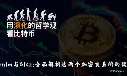Tokenim与Bitz：全面解析这两个加密交易所的优缺点