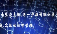   探索渤海轮渡与数字货币