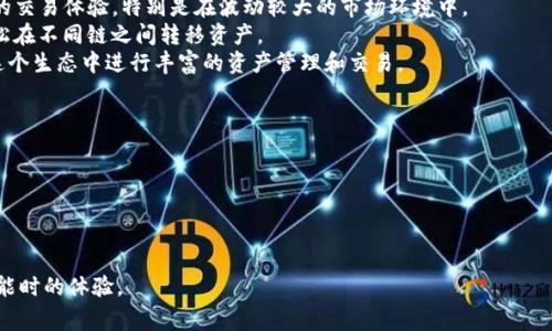   如何在Tokenim上添加BSC链？详细指南及常见问题解答 / 
 guanjianci Tokenim, BSC链, 添加链, 加密货币 /guanjianci 

随着区块链技术和加密货币的快速发展，越来越多的用户开始尝试进行数字资产的管理和交易。Tokenim作为一个用户友好的加密资产管理平台，支持多种链的操作，其中包括BSC链（Binance Smart Chain）。在这篇文章中，我们将详细介绍如何在Tokenim上添加BSC链，并回答五个常见问题，帮助用户更好地理解和使用这一功能。

一、什么是Tokenim？
Tokenim是一个多链加密资产管理平台，致力于为用户提供便捷的资产管理和交易体验。它支持众多区块链网络，让用户能够轻松地在不同的链上进行资产转移和交易。Tokenim的用户界面友好，并且提供了丰富的功能，让用户可以方便地查看和管理自己的数字资产。

二、BSC链的简介
Binance Smart Chain（BSC）是一个以太坊兼容的区块链，旨在为去中心化应用（DApps）提供快速和低费用的交易体验。作为Binance交易所推出的区块链，BSC支持智能合约的执行，尤其适合DeFi（去中心化金融）和NFT（非同质化代币）等用例。其低手续费和快速交易确认时间吸引了大量开发者和投资者的关注。

三、在Tokenim上添加BSC链的步骤
下面是详细的步骤，指导用户如何在Tokenim上添加BSC链：
strong1. 下载并安装Tokenim应用。/strong
首先，确保你已经在你的设备上下载并安装了最新版本的Tokenim应用。如果还没有安装，可以访问官方网站，根据系统选择相应的下载链接。
strong2. 创建或导入钱包。/strong
打开应用后，你可以选择创建新钱包或导入已有钱包。若选择创建新钱包，务必妥善保管好助记词。在导入钱包时，需输入相关的助记词，确保能够顺利访问你的资产。
strong3. 进入设置界面。/strong
在应用主界面，找到设置按钮，通常位于右上角的图标，点击进入设置页面。
strong4. 找到“添加链”选项。/strong
在设置页面中，寻找“区块链管理”或“添加链”的选项，点击进入添加链的界面。
strong5. 选择BSC链并输入相关信息。/strong
在添加链选项中，你会看到多个可选择的区块链，选择BSC链。此时，需要填写BSC链的RPC URL、链ID等信息，这些信息通常可以在BSC的官方文档或社区找到。确保输入的信息准确无误。
strong6. 保存并确认添加。/strong
信息填写完成后，点击保存。Tokenim会尝试连接BSC链，确认连接成功后，BSC链将被添加到你的钱包中。
strong7. 进行资产管理或交易。/strong
成功添加BSC链后，你可以开始在Tokenim中管理BSC上的资产，进行交易或使用去中心化应用。

四、常见问题解答

1. Tokenim的安全性如何？
Tokenim作为一款加密资产管理工具，其安全性设计至关重要。首先，Tokenim采用了多重加密技术保护用户的私钥和资产信息，这意味着即便在网络受到攻击时，用户的资产也不会轻易泄露。同时，Tokenim提供了用户自主管理私钥的选项，用户可以选择将私钥保留在本地，而非托管在服务器，进一步增强安全性。
其次，Tokenim定期进行安全审计，确保其平台和应用的代码没有漏洞，为用户提供一个安全的交易环境。此外，Tokenim还支持两步验证等额外的安全措施，进一步预防未经授权的访问。总之，用户在使用Tokenim时，应定期更新密码，开启所有可用的安全功能，以增强资产的安全性。

2. 如何进行BSC链上的交易？
在Tokenim中进行BSC链上的交易非常简单。添加BSC链后，用户可以在资产管理界面看到自己在BSC链上的资产。交易步骤如下：
strong1. 选择要交易的资产。/strong 在资产管理页面，可以看到在BSC链上的所有资产。选择你想要交易的资产，例如BNB或其他Token。
strong2. 点击“发送”或“交换”。/strong 在资产页面，会有“发送”或“交换”的按钮，点击进入交易界面。对于“发送”选项，用户需要输入接收方的地址以及发送的金额；对于“交换”选项，则是选择想要交换的资产及数量。
strong3. 输入交易信息。/strong 在发送或交换的界面，输入必要的交易信息，比如接收地址、金额等，确保输入准确。如有必要，还可以添加备注。
strong4. 确认交易。/strong 完成信息输入后，系统会显示交易摘要，用户需仔细查看每个信息，确认无误后点击“确认”按钮提交交易。
完成以上步骤后，Tokenim会处理交易，并在区块链上生成交易记录。用户可以在资产页面查看交易状态和详细信息。

3. 添加BSC链时遇到问题该如何解决？
在添加BSC链时，用户可能会遇到一些常见问题，比如连接失败或无法找到链的相关信息。以下是针对这些问题的解决方案：
strong1. 检查网络连接。/strong 确保你的设备网络连接正常，尝试切换Wi-Fi或流量，重启设备，清理缓存等。
strong2. 验证信息准确性。/strong 仔细检查你输入的RPC URL、链ID、符号等信息，确保无误，无空格或特殊字符。可以参考BSC的官方文档获取最新信息。
strong3. 更新Tokenim应用。/strong 确保你正在使用Tokenim的最新版本，偶尔旧版本会出现兼容性问题，无法支持新的链信息。
strong4. 访问社区寻求帮助。/strong 如果以上步骤不能解决问题，建议访问Tokenim的官方论坛或社区寻求帮助，通常会有其他用户或开发团队提供支持与指导。

4. BSC与其他区块链相比的优势是什么？
Binance Smart Chain（BSC）相较于其他区块链，具有多个明显的优势，让其成为开发者和用户的热门选择：
strong1. 低手续费。/strong BSC的交易费用通常低于以太坊等其它区块链，这使得用户在进行小额交易时更加划算，尤其对于DeFi应用而言，费用的降低能够鼓励更多的用户参与。
strong2. 快速的交易确认时间。/strong BSC的设计目标是提供快速的交易确认，通常交易确认时间仅需几秒钟。快速的确认提高了用户的交易体验，特别是在波动较大的市场环境中。
strong3. 以太坊兼容性。/strong BSC与以太坊具备良好的兼容性，意味着开发者可以轻松将以太坊上的DApp迁移到BSC上，用户也能轻松在不同链之间转移资产。
strong4. 强大的生态系统。/strong BSC的迅速发展吸引了大量的开发者和项目，涌现出一系列优秀的DeFi项目和NFT平台，用户可以在这个生态中进行丰富的资产管理和交易。

5. 如何确保安全地使用Tokenim？
安全是用户使用Tokenim时最关心的问题之一，以下是确保你在Tokenim使用中安全的几条建议：
strong1. 保管好助记词和私钥。/strong 助记词和私钥是访问你资产的唯一凭证，切勿与他人分享，更不要将其存储在不安全的地方。
strong2. 开启两步验证。/strong 启用额外的安全措施，确保即使设备或密码泄露，黑客也无法轻易访问你的账户。
strong3. 更新应用程序。/strong 定期检查Tokenim应用的更新，最新版本通常会修复已知的漏洞和安全隐患。
strong4. 警惕钓鱼网站和假冒应用。/strong 确保访问Tokenim的官方网站和应用商店，警惕通过邮件或社交媒体发送的可疑链接。
以上是对于如何在Tokenim上添加BSC链的详细指南及常见问题解答，希望本篇文章能够帮助到你，提升你在使用Tokenim与BSC链相关功能时的体验。