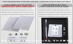 如何将火币网的币转入T