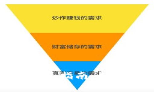 tokenim钱包资产恢复指南：如何找回你的数字货币