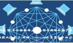   Tokenim被强制交易的背后