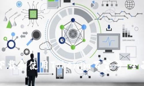 如何下载和使用Tokenim百家号：全面指南