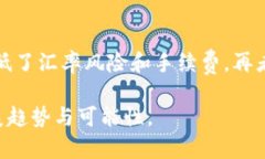   2013年数字货币的发展与