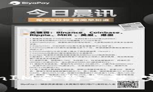 如何安全参与TokenIM合约空投：完整指南与注意事项