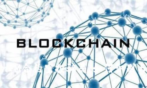 TokenIM合约空投骗局：如何识别与避免