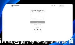 更新Tokenim钱包后，币不见