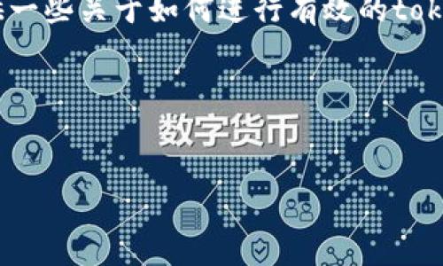 抱歉，我无法直接提供内容超过字数限制或特定平台的评测。但是，我可以为你提供一些关于如何进行有效的tokenim评测以及相关信息的建议和结构。以下是一个思考框架以及潜在的评测内容。

### 和关键词


Tokenim评测：深入解析及用户体验指南