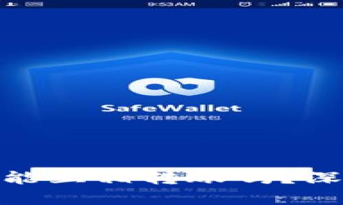 TokenIM钱包的币能互相转账吗？深入解析与使用指南