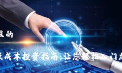 思考一个并且的Tokenim最低