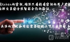 在讨论“tokenim密钥”之前