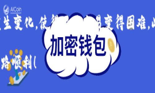    Tokentokenim钱包注册教程及使用指南  / 

 guanjianci  tokentokenim, 钱包注册, 数字货币, 区块链  /guanjianci 

随着数字货币的普及，越来越多的人开始关注和使用加密货币钱包。而TokenTokenim作为一种新兴的钱包选择，受到了众多用户的青睐。在本篇文章中，我们将详细讲解Tokentokenim钱包的注册教程，以及一些使用规则和注意事项，帮助您顺利使用这一数字钱包。

什么是Tokentokenim钱包？
Tokentokenim钱包是一种数字货币钱包，主要用于储存和管理加密货币资产。与传统银行账户相比，Tokentokenim钱包提供了更好的安全性和控制权。用户可以通过这款钱包方便地发送、接收和管理各种数字资产。Tokentokenim除了提供基本的钱包功能，还集成了多种去中心化应用，具有较强的灵活性和适应性。

Tokentokenim钱包的注册流程
注册Tokentokenim钱包的过程相对简单，以下是具体步骤：
ol
    listrong访问官方网站：/strong首先，您需要前往Tokentokenim的钱包官网，确保您访问的是官方安全的网站，以避免被诈骗。/li
    listrong下载应用程序：/strong在网站上，您可以选择下载适合您设备的应用程序，目前支持安卓和iOS平台，此外也有网页版可供使用。/li
    listrong安装应用并打开：/strong按照提示将应用程序安装到您的设备上，安装完成后，打开应用程序。/li
    listrong创建新钱包：/strong在应用首页，选择“创建新钱包”，应用将提示您备份助记词，这是恢复钱包的关键步骤。/li
    listrong设置密码：/strong输入一个强密码以保护您的钱包安全，建议使用字母、数字和特殊符号的组合。/li
    listrong完成注册：/strong完成上述步骤后，您的Tokentokenim钱包就注册成功了！您可以开始使用它进行交易和管理资产了。/li
/ol

注册过程中需要注意的事项
在进行钱包注册时，有几个注意事项需要牢记：
ul
    listrong备份助记词：/strong助记词非常重要，它是您恢复钱包的唯一方式。请务必妥善保存，不要与他人分享。/li
    listrong避免网上泄露：/strong切勿在网上透露您的助记词、密码等敏感信息，以免导致资产丢失。/li
    listrong谨慎使用公共网络：/strong建议在安全的私人网络环境中完成注册与交易，避免使用公共WiFi。/li
/ul

如何使用Tokentokenim钱包进行交易
使用Tokentokenim钱包进行交易的步骤如下：
ol
    listrong打开应用：/strong首先，打开Tokentokenim钱包应用，并输入您的密码进行登录。/li
    listrong选择交易：/strong在应用首页，可以选择“发送”或“接收”进行交易。选择相应的功能。/li
    listrong填写交易信息：/strong在发送页面，输入对方的地址和转账金额，确认信息无误后点击“发送”。在接收页面，您可以分享您的钱包地址给对方，等待其转账。/li
    listrong确认交易：/strong完成交易后，您可以在“交易记录”中查看到所有的交易信息，包括确认状态。/li
/ol

相关问题探讨

1. Tokentokenim钱包的安全性如何？
安全性是数字货币钱包最重要的因素之一。Tokentokenim钱包采用了多重安全机制，以确保用户资产安全。首先，用户可以通过强密码和两步验证等方式保护自己的账户。其次，钱包会将用户的私钥存储在本地设备上，不会通过互联网传输，防止被黑客攻击。此外，该钱包还定期更新软件，修补安全漏洞，增强抵御攻击的能力。为了进一步提高安全性，建议用户定期更换密码，及时更新应用程序，并确保备份好助记词。

2. 如何找回丢失的Tokentokenim钱包？
如果您不小心忘记了Tokentokenim钱包的密码或丢失了设备，不必过于慌张。您可以通过备份的助记词恢复钱包。打开钱包应用，在登录界面选择“恢复钱包”，然后输入您的助记词。按照指引设置新密码后，您即可重新获得对钱包的访问权限。如果因忘记助记词而无法恢复，您将无法再找回钱包中的资产，因此务必要妥善保管助记词。

3. Tokentokenim钱包适用于哪些数字货币？
Tokentokenim钱包支持多种数字货币，涵盖主流的比特币、以太坊、莱特币等，以及一些小众的加密货币。不同的数字货币之间的交易和存储是独立的，用户在进行交易时需要特别关注选择正确的货币类型。此外，随着市场的发展，Tokentokenim钱包也会不定期更新，以支持更多的新兴数字货币，以便用户能够一站式管理各类资产。

4. Tokentokenim钱包的手续费是多少？
Tokentokenim钱包在进行交易时会收取一定的手续费，具体数量会根据交易金额、网络拥堵程度等因素有所不同。一般来说，交易手续费会在提交交易之前显示在界面上，用户可以根据自己的需求选择适当的手续费，例如在网络较为繁忙时选择较高的手续费来加快交易确认速度。如果您是频繁进行小额交易的用户，建议提前了解手续费的标准，合理安排交易，减少成本。

5. 如何保证Tokentokenim钱包的隐私？
隐私问题在数字货币交易中备受关注，Tokentokenim钱包采取了多种措施来保护用户隐私。首先，该钱包不会收集用户的个人信息，用户可以相对匿名地进行交易。其次，在每笔交易中，用户的地址会发生变化，使得跟踪交易变得困难。此外，用户也可以通过使用VPN或Tor网络等方式，进一步保护自己的IP地址信息，达到增强隐私保护的目的。综上所述，Tokentokenim钱包在用户隐私保护方面做了较为可靠的设计，用户可以放心使用。

通过以上的详细介绍，您应该对Tokentokenim钱包的注册及使用有了清晰的了解。无论是新用户还是有经验的数字货币投资者，这款钱包都能为您提供良好的使用体验。希望您在数字货币的世界中一路顺利！
