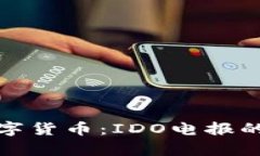 探索元宇宙中的数字货币