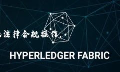    如何在TP钱包中成功出售