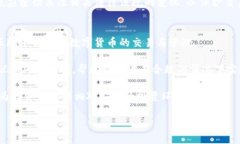   数字货币额度骗局：如何