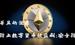 思考一个并且的优质如何