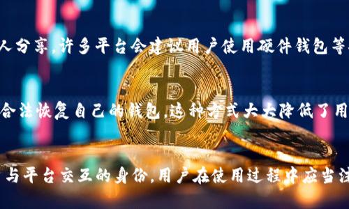 在讨论Tokenim（或其他类似加密货币平台）的私钥和账号之间的关系之前，我们先要了解一些基本概念。

### 私钥与账户的基本概念
私钥是在区块链技术中用于控制加密资产的一个重要工具，它是用户用来签署交易的秘密数字，而公钥则用于产生其对应的地址。对于用户来说，私钥是保护资产的安全密码，任何持有私钥的人都可以控制与之对应的加密货币。

而账户通常指的是用户在某个平台上的身份，账户可能与一个或多个公钥及其对应的私钥相关联。用户可以通过平台提供的接口（如网站、应用程序等）来管理其资产，而不直接与私钥打交道。

### 私钥是否等同于账号？
在Tokenim等加密资产管理平台中，私钥通常不等同于用户的账户。虽然私钥可用于访问和控制用户在其账户下的资产，但用户的账号往往还包含其他信息，例如用户名、电子邮箱，以及可能与账户管理有关的设置。而私钥是特定于区块链地址的，是仅由用户知晓的，平台不存储或管理用户的私钥。

#### 私钥的安全性
私钥是用户资产安全的关键，如果失去了私钥，用户将永久失去对其资产的控制权。因此，用户应该妥善保存私钥，并避免与他人分享。许多平台会建议用户使用硬件钱包等安全措施来存储私钥，以防止在线攻击。

#### 账户管理与私钥的分离
为了提高安全性，许多现代加密货币平台采用了“母钱包”的概念，这种钱包生成一组私钥，而用户只需记住一句种子短语就能合法恢复自己的钱包。这种方式大大降低了用户管理私钥的复杂性，提高了资产的安全性。

### 结论
综上所述，Tokenim的私钥并不等同于账号，它们在功能和性质上是不同的。私钥是控制资产的重要安全工具，而账户则是用户与平台交互的身份。用户在使用过程中应当注意私钥的安全问题，确保其资产得到有效保护。